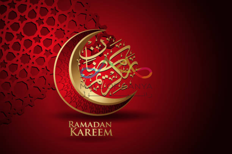 Ramadan Mubarak 2026